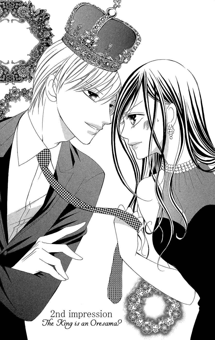 Page 2 Chapter 2 Ou-sama ni Sasagu Kusuriyubi