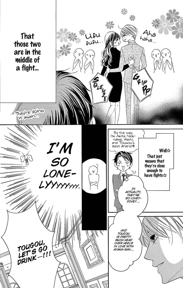 Page 4 Chapter 34.5 Ou-sama ni Sasagu Kusuriyubi