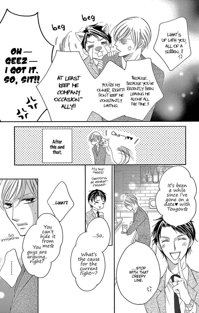 Page 5 Chapter 34.5 Ou-sama ni Sasagu Kusuriyubi