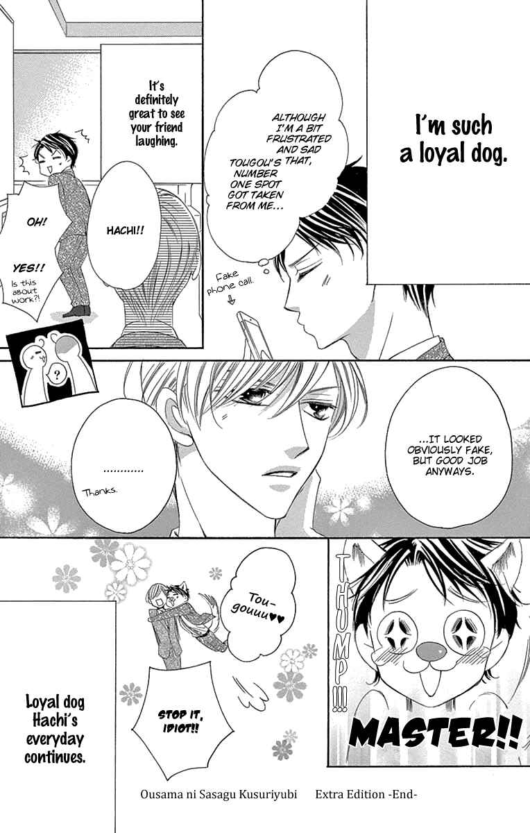 Page 9 Chapter 34.5 Ou-sama ni Sasagu Kusuriyubi