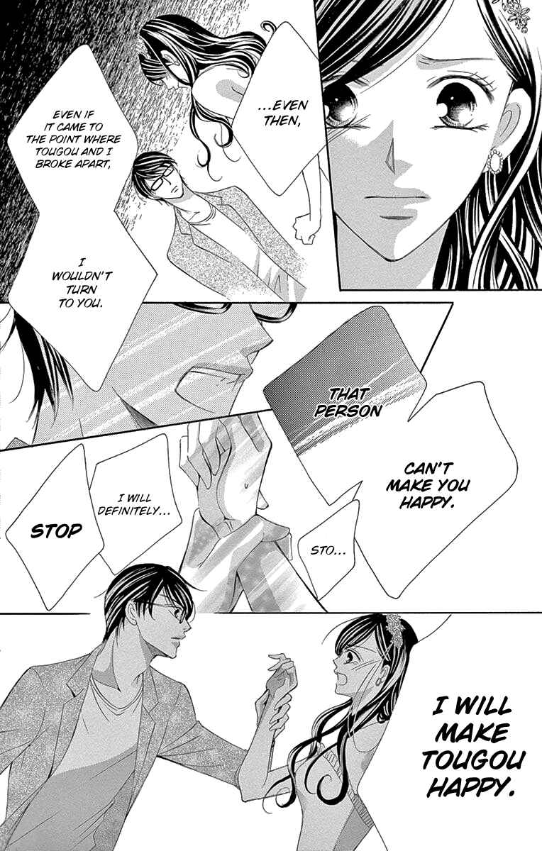 Page 23 Chapter 33 Ou-sama ni Sasagu Kusuriyubi