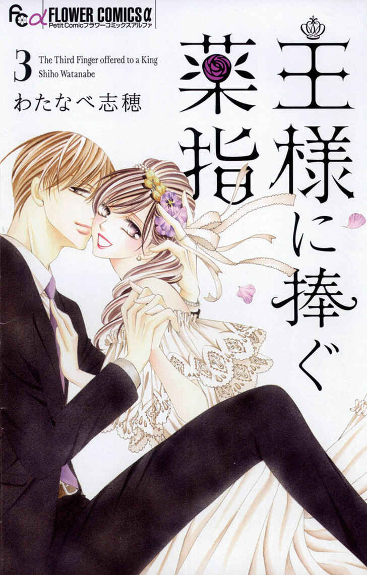 Page 1 Chapter 9 Ou-sama ni Sasagu Kusuriyubi