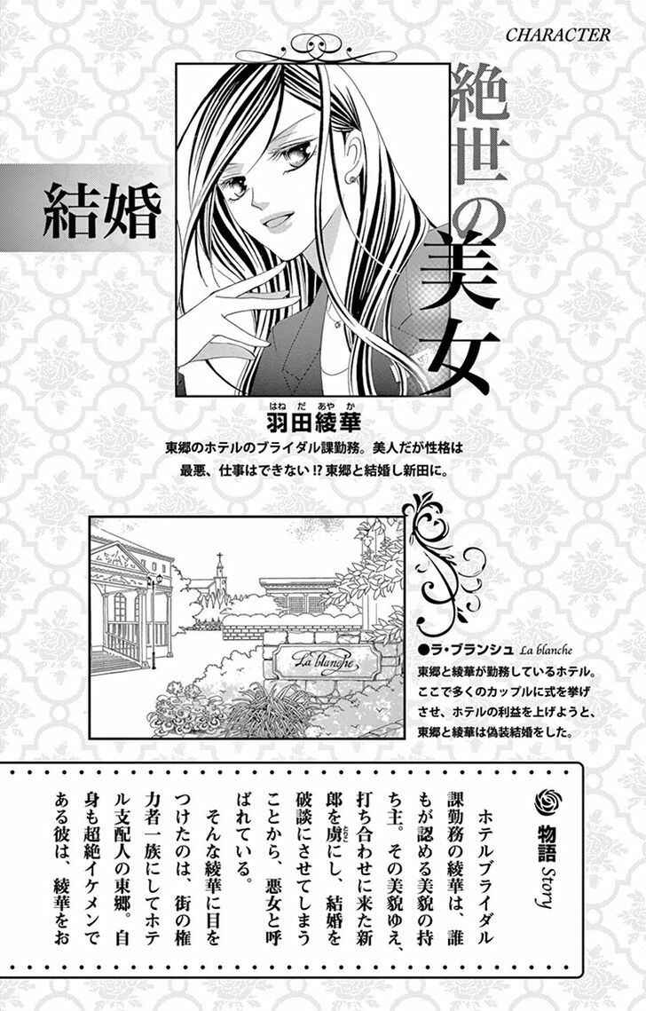 Page 4 Chapter 9 Ou-sama ni Sasagu Kusuriyubi