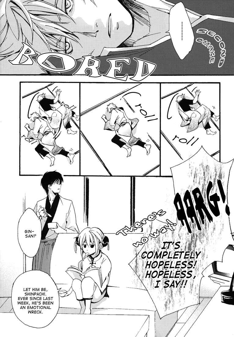 Page 16 Chapter Unknown_255b Gintama - Incomplete Us (Doujinshi)