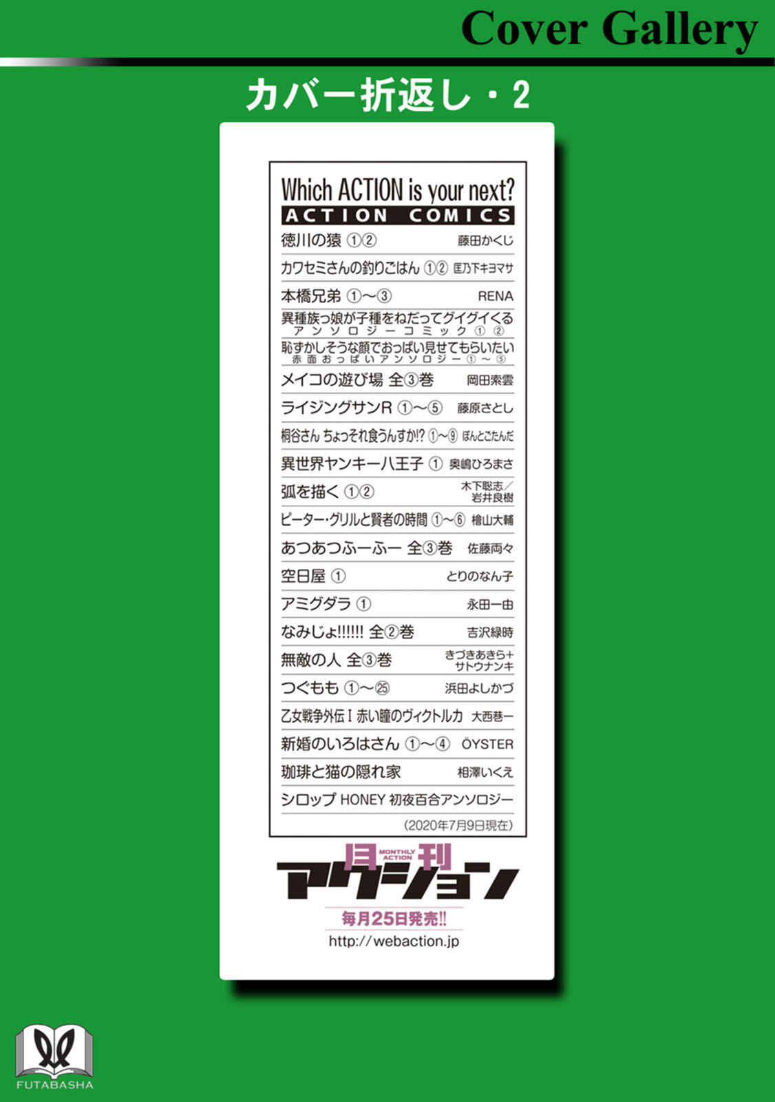 Page 27 Chapter 10 Tokugawa no Saru