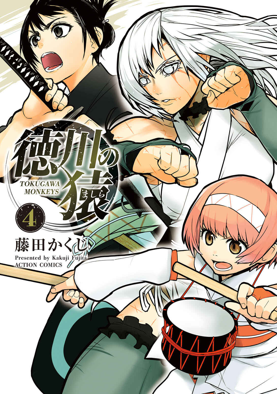 Page 1 Chapter 17 Tokugawa no Saru