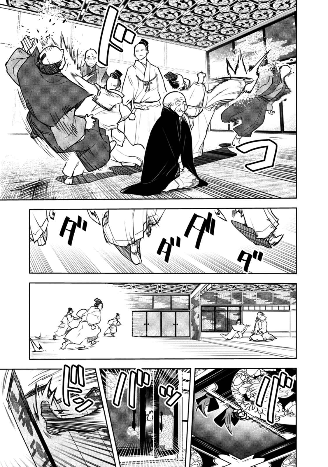 Page 12 Chapter 17 Tokugawa no Saru