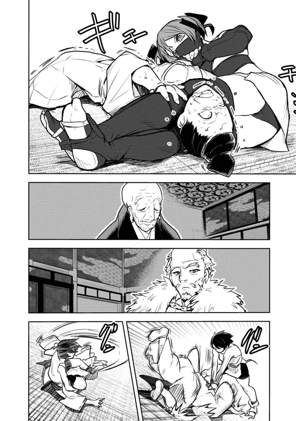 Page 15 Chapter 17 Tokugawa no Saru