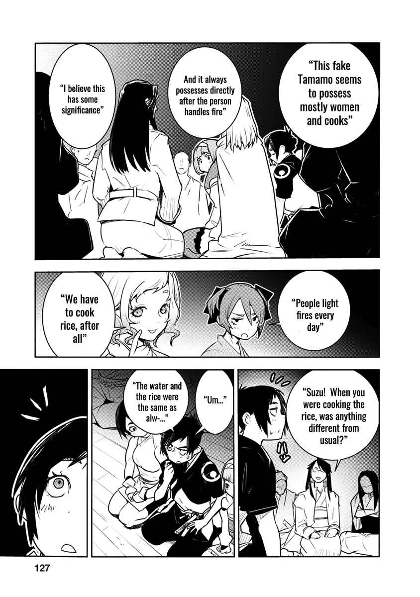 Page 18 Chapter 3 Tokugawa no Saru