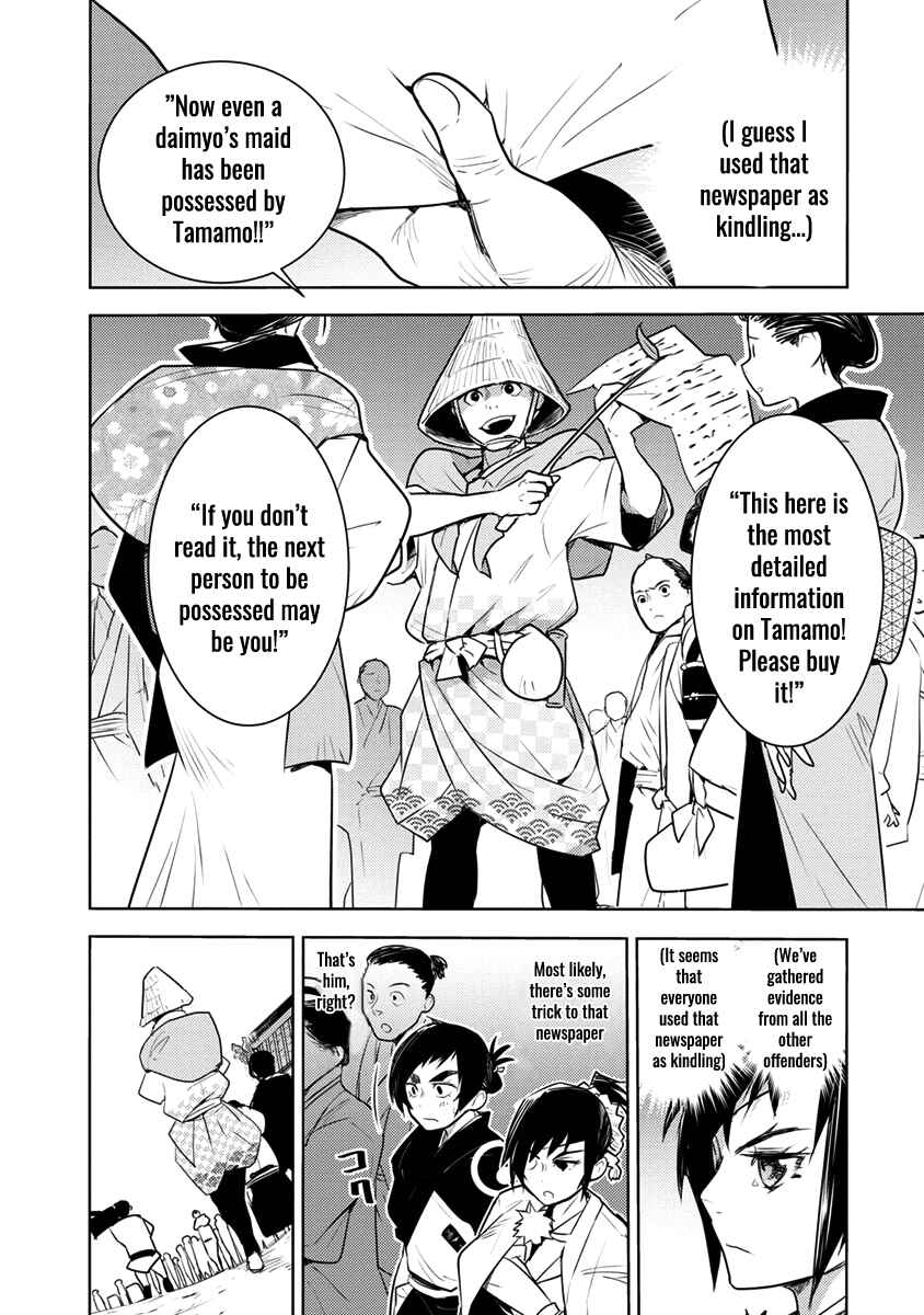 Page 19 Chapter 3 Tokugawa no Saru