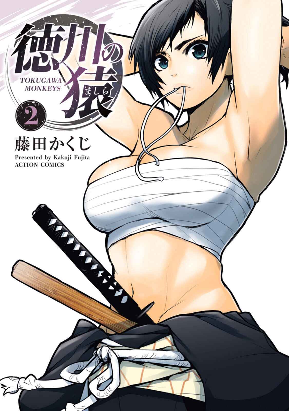 Page 1 Chapter 5 Tokugawa no Saru