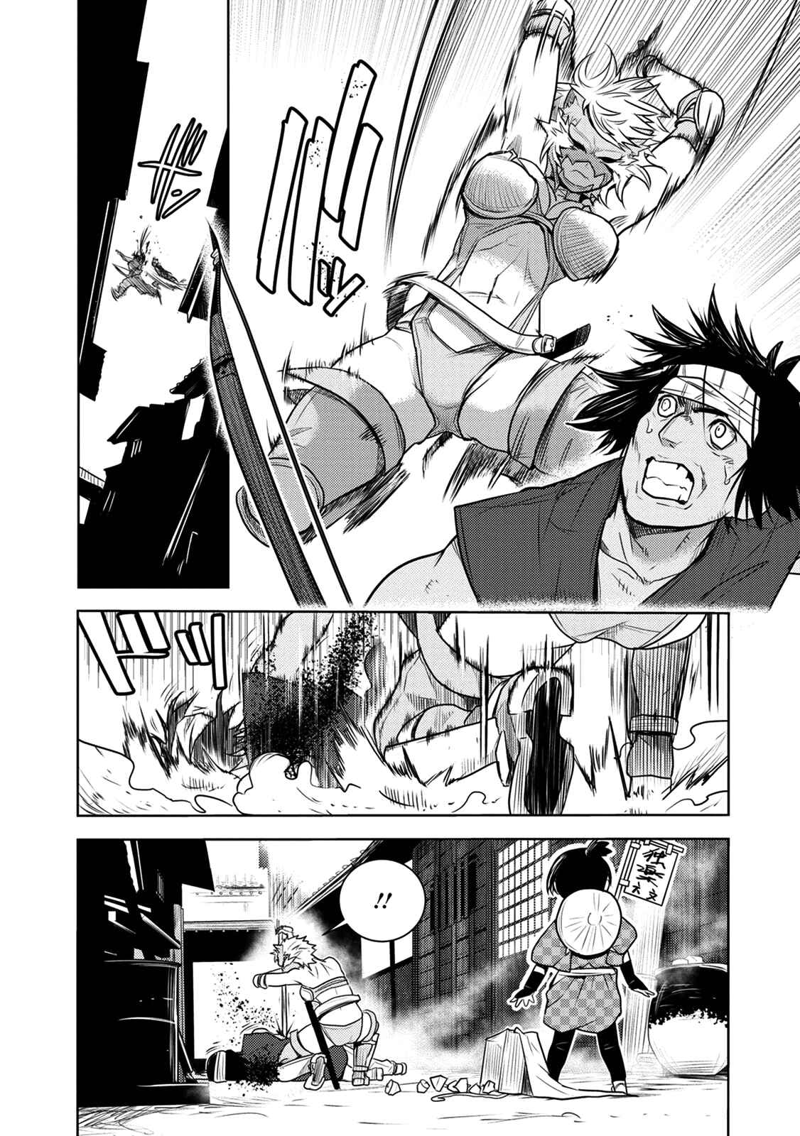 Page 16 Chapter 5 Tokugawa no Saru