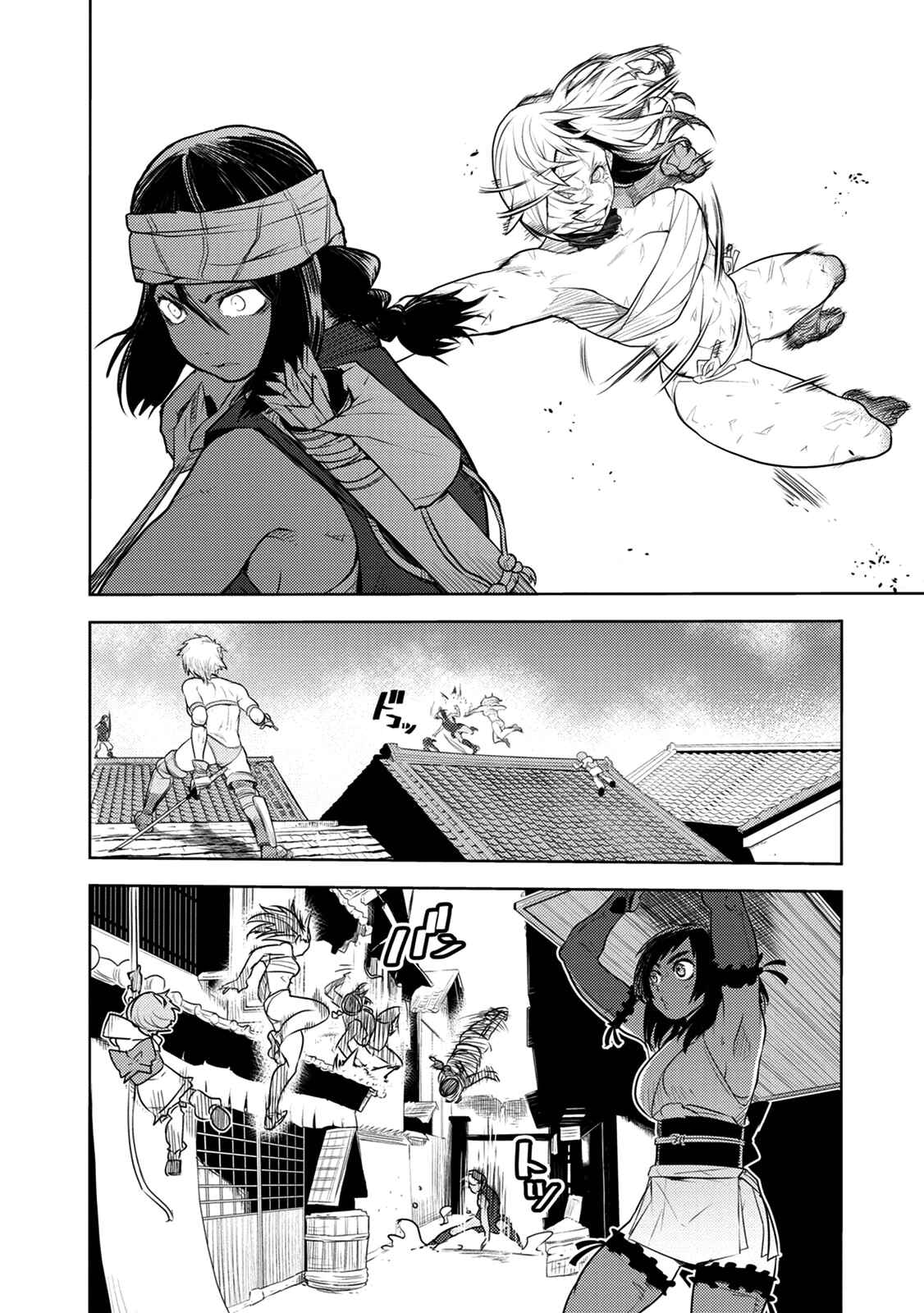 Page 20 Chapter 5 Tokugawa no Saru