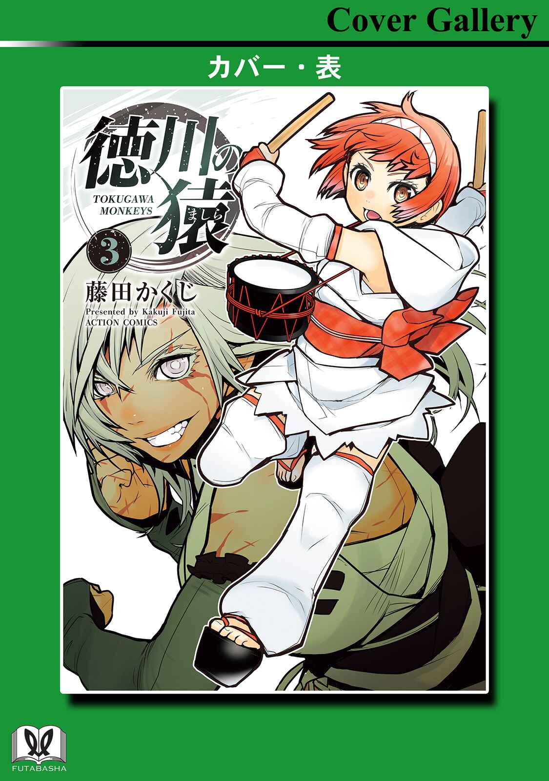 Page 29 Chapter 16 Tokugawa no Saru