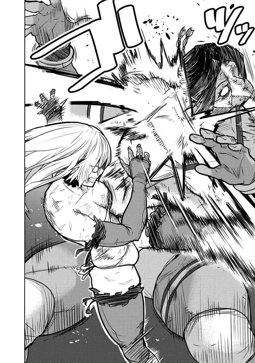 Page 6 Chapter 4 Tokugawa no Saru