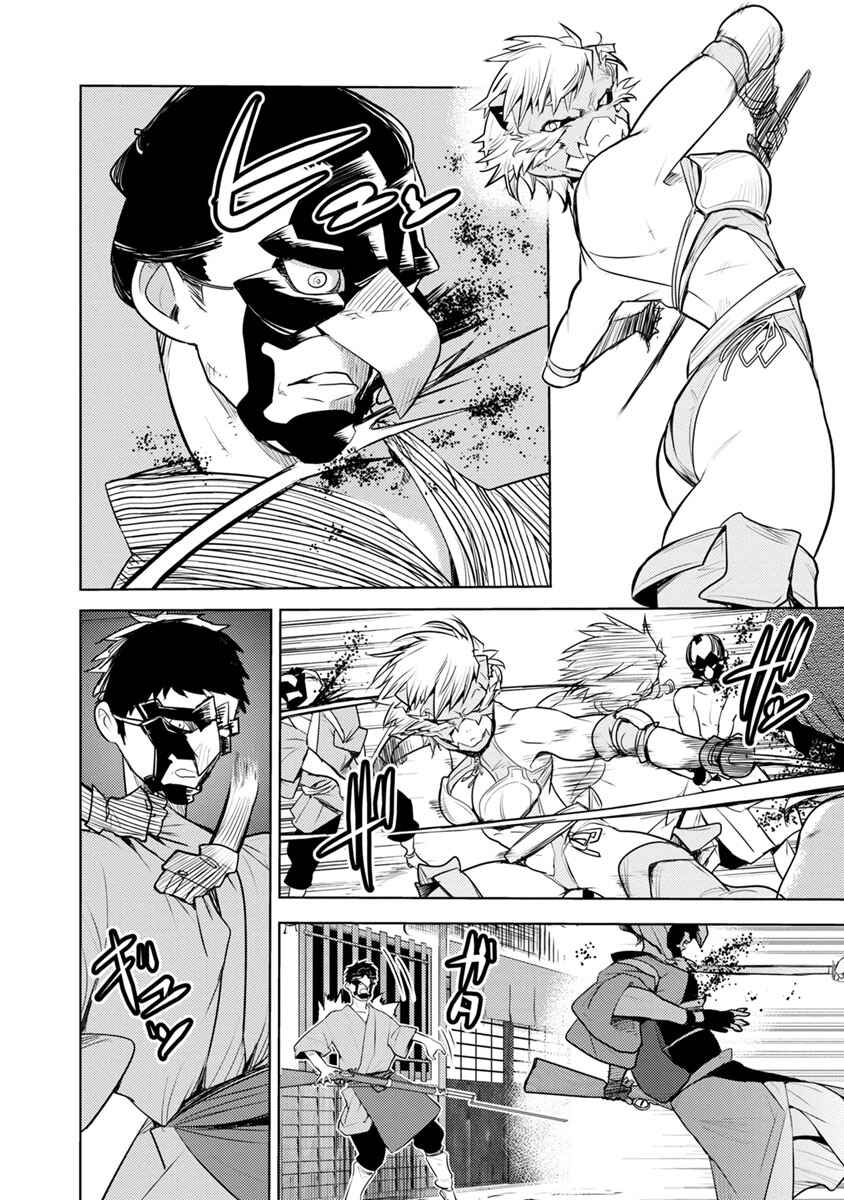 Page 31 Chapter 2 Tokugawa no Saru
