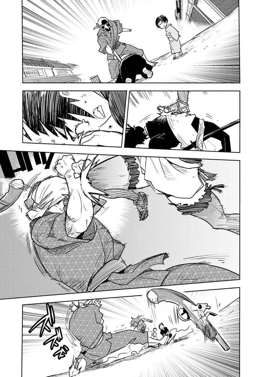 Page 36 Chapter 2 Tokugawa no Saru