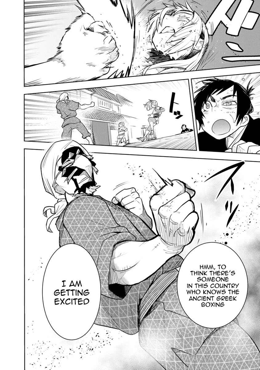 Page 39 Chapter 2 Tokugawa no Saru