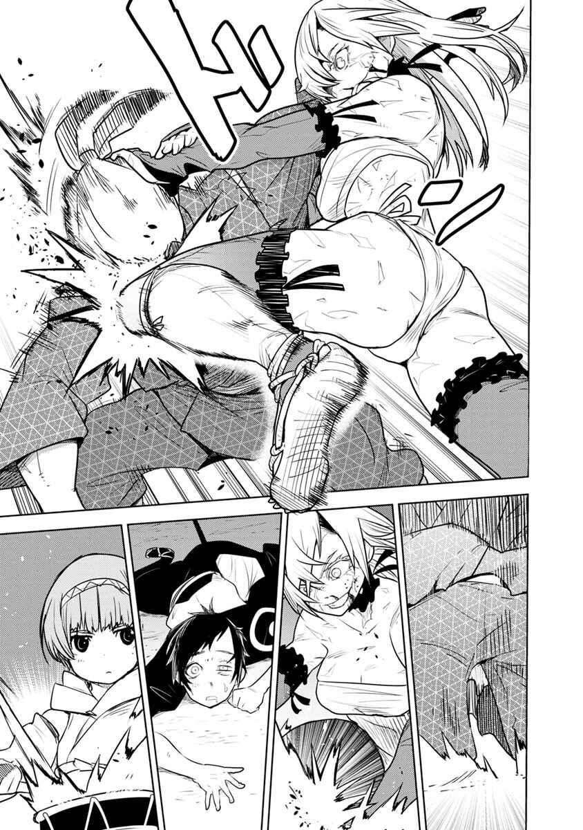 Page 44 Chapter 2 Tokugawa no Saru