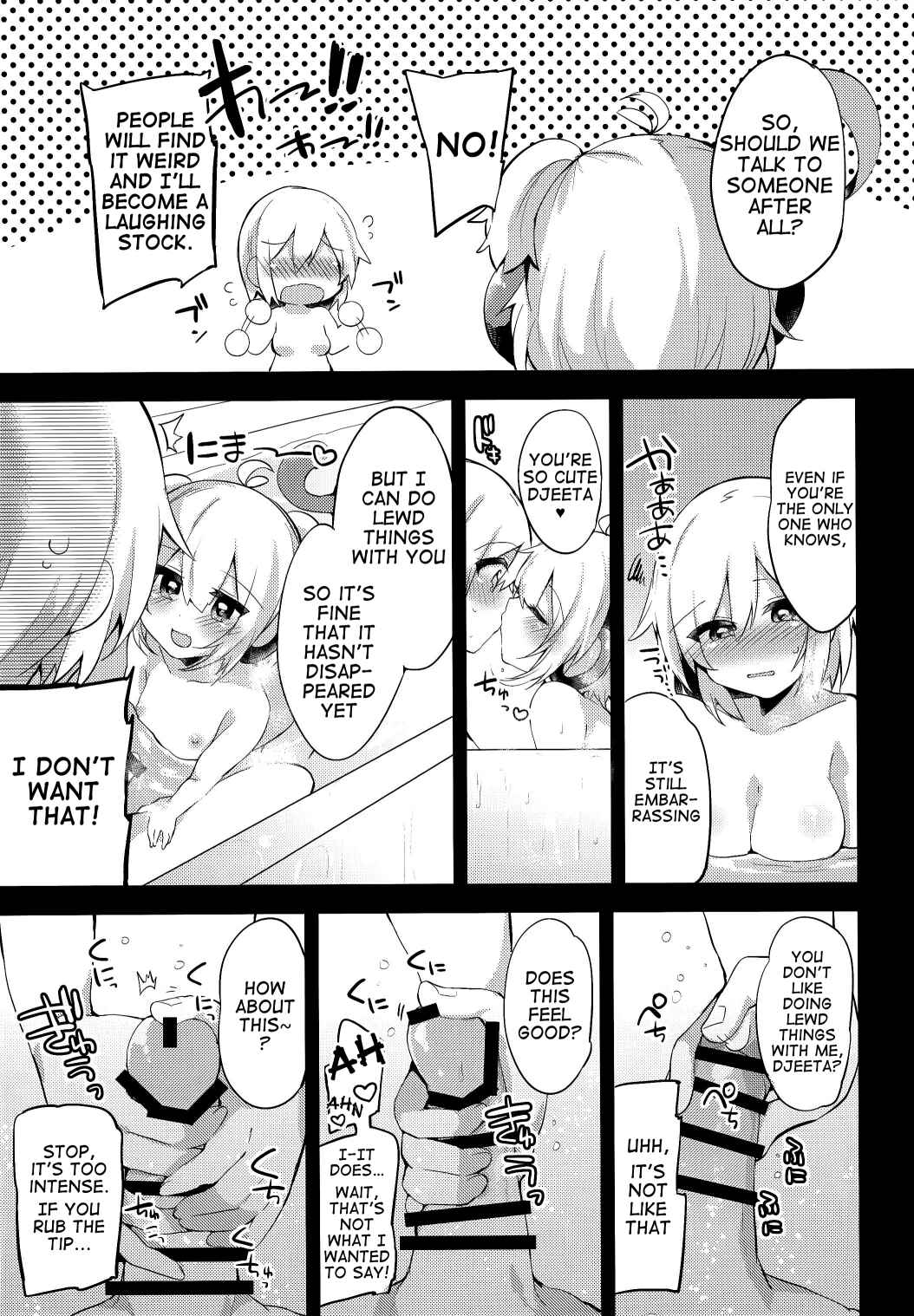 Page 4 Chapter Unknown_890b Bokura no Himegoto