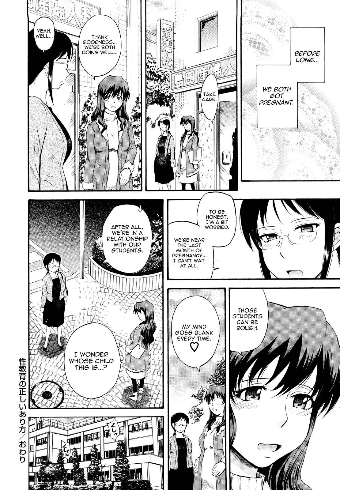 Page 24 Chapter 6 Chijou no Hito