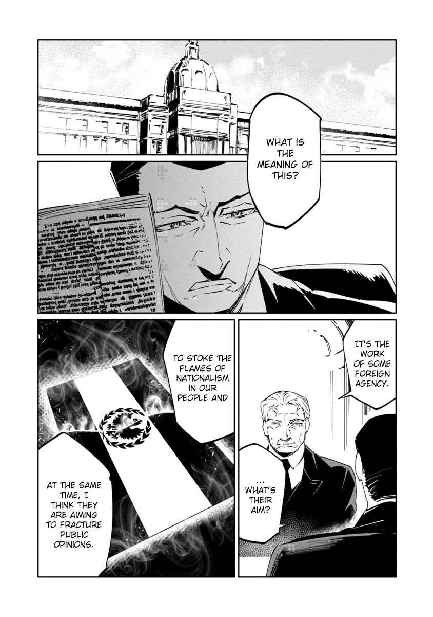 Page 8 Chapter 9 Baikoku Kikan