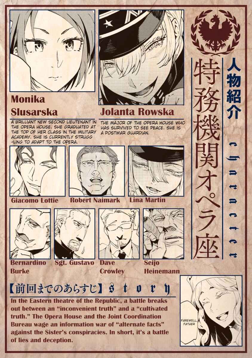 Page 1 Chapter 11 Baikoku Kikan