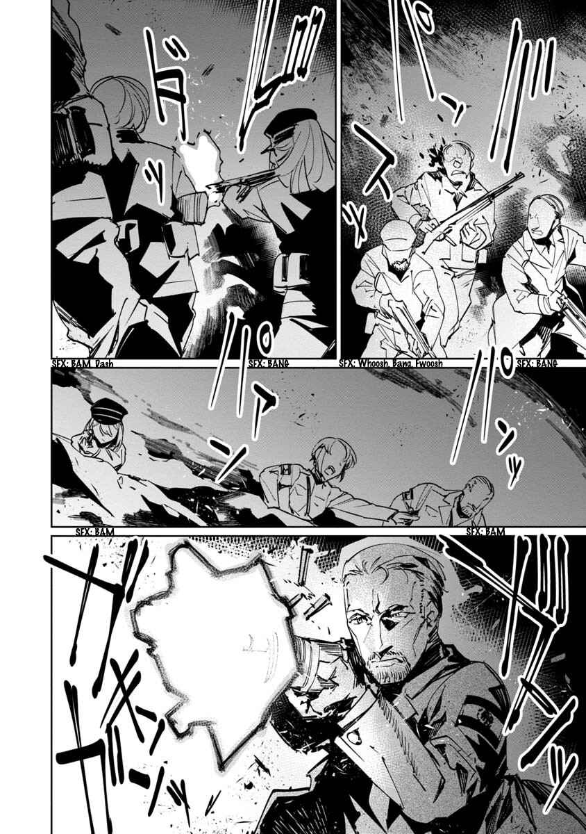 Page 16 Chapter 11 Baikoku Kikan
