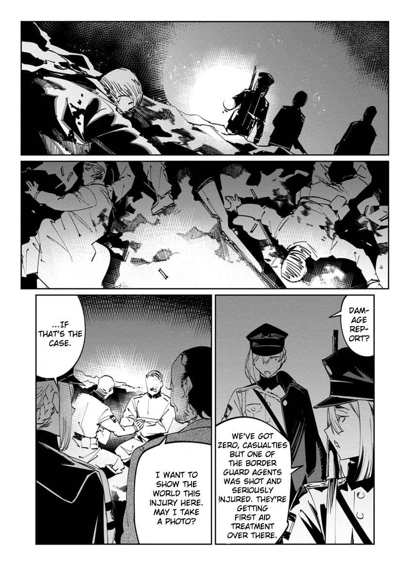 Page 18 Chapter 11 Baikoku Kikan