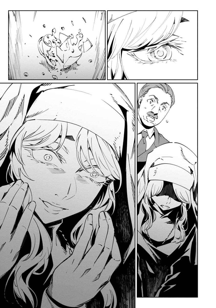 Page 17 Chapter 10 Baikoku Kikan