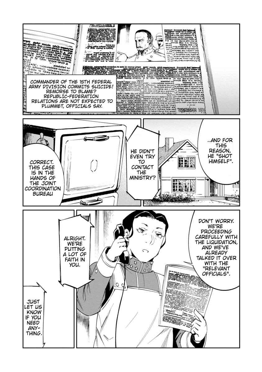 Page 4 Chapter 12 Baikoku Kikan
