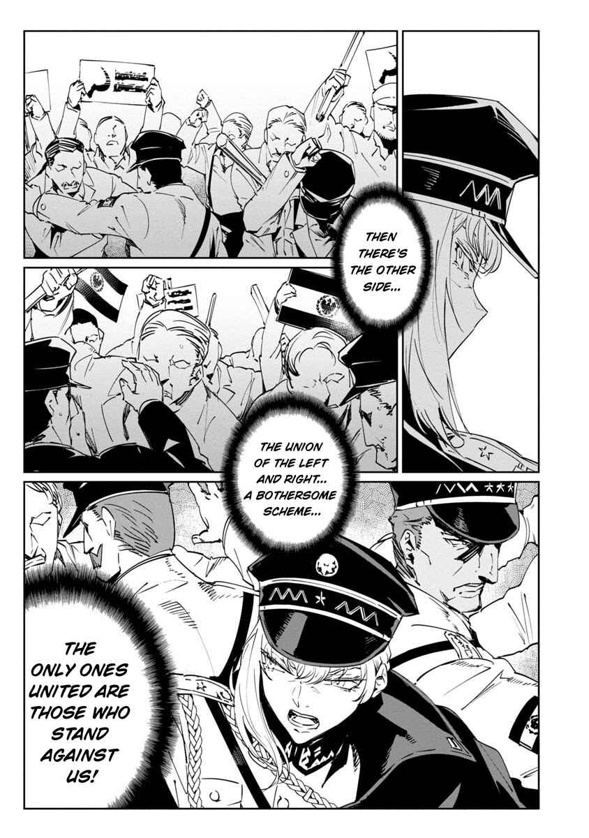 Page 7 Chapter 16 Baikoku Kikan