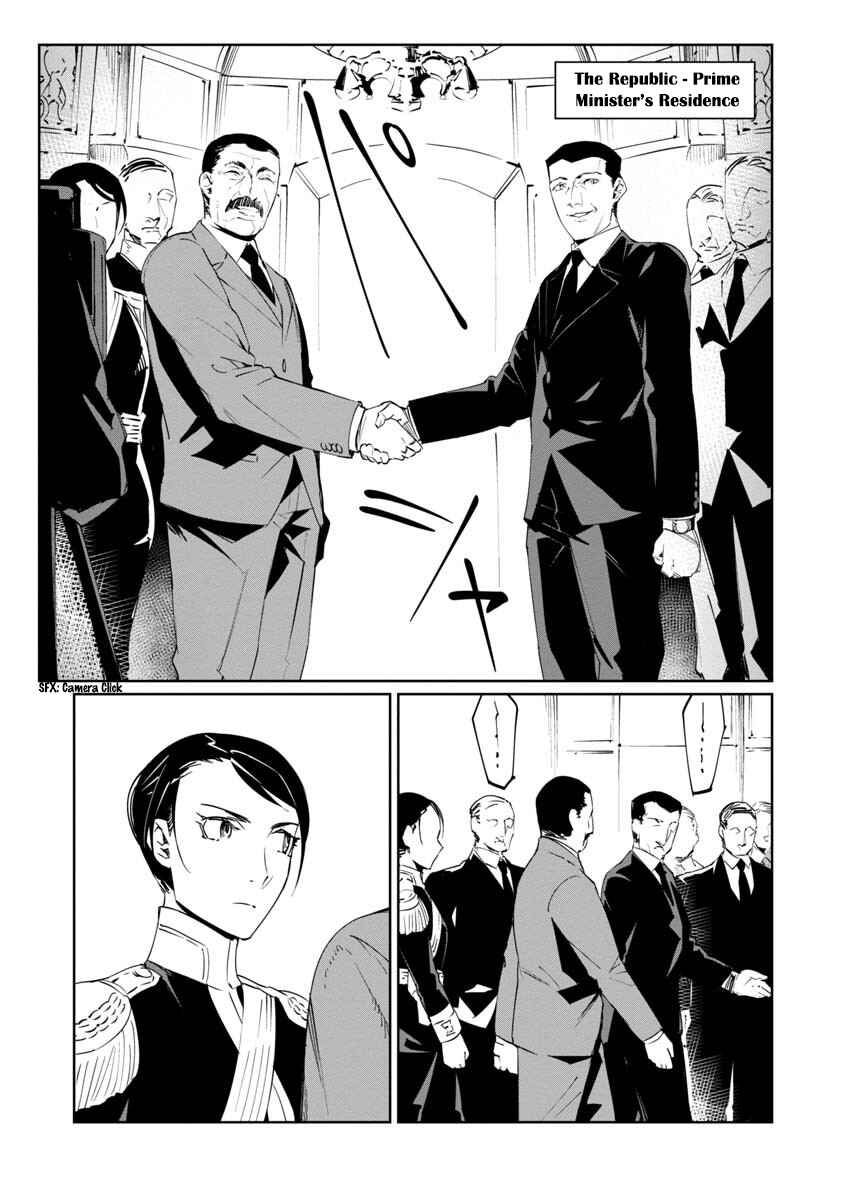 Page 7 Chapter 13 Baikoku Kikan