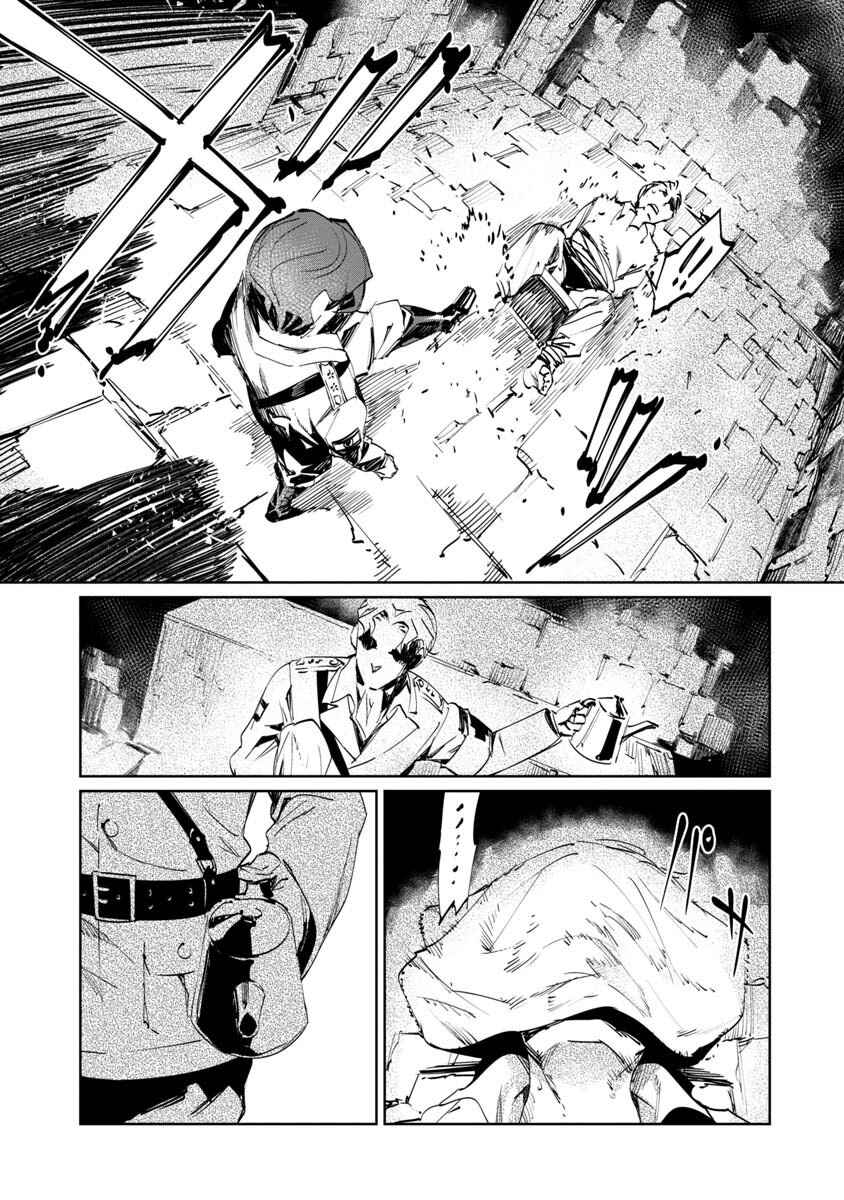 Page 35 Chapter 2 Baikoku Kikan