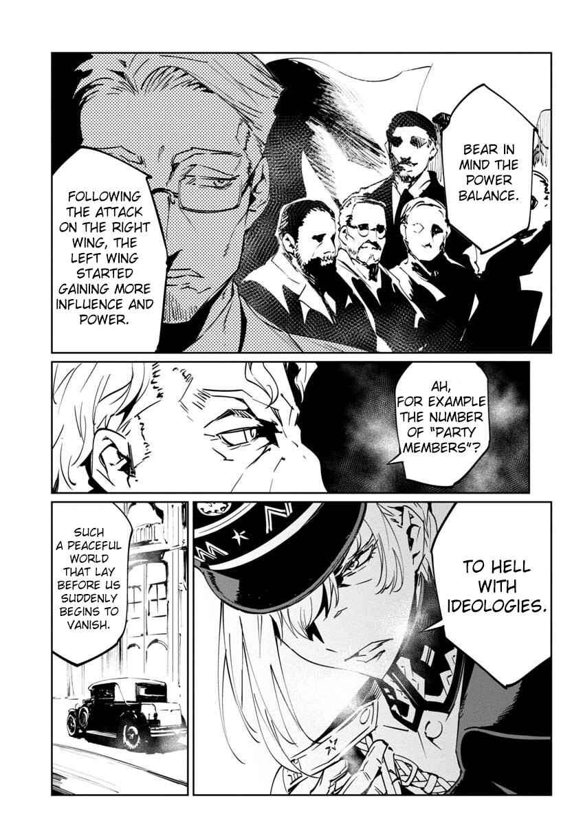 Page 13 Chapter 6 Baikoku Kikan