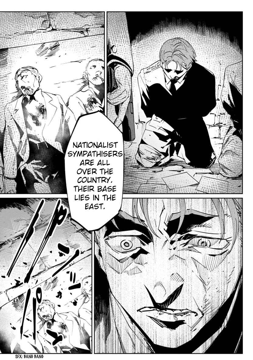 Page 6 Chapter 6 Baikoku Kikan