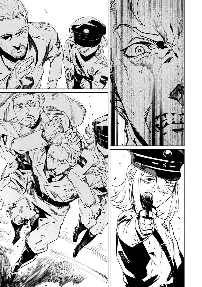 Page 15 Chapter 4 Baikoku Kikan