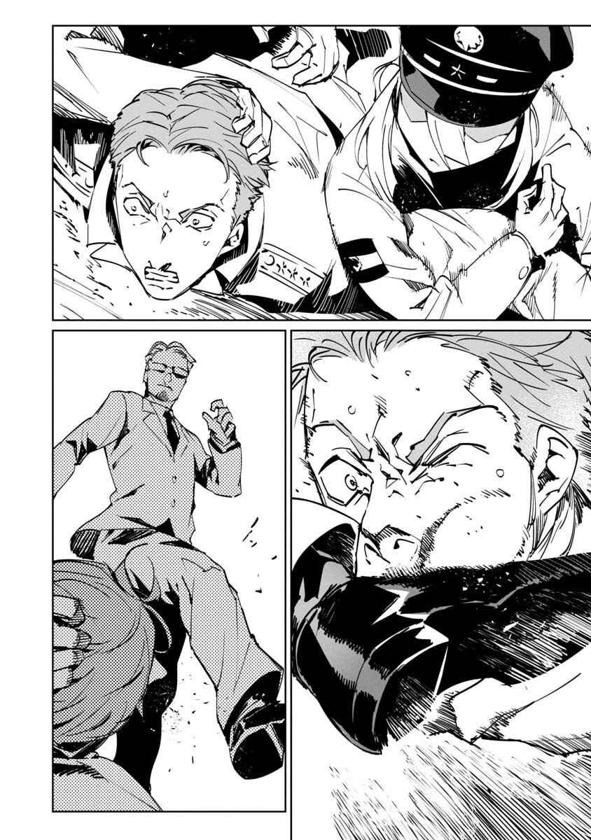 Page 16 Chapter 4 Baikoku Kikan