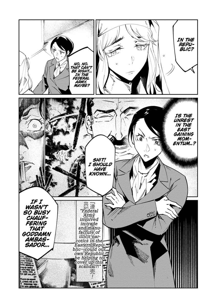 Page 3 Chapter 17 Baikoku Kikan