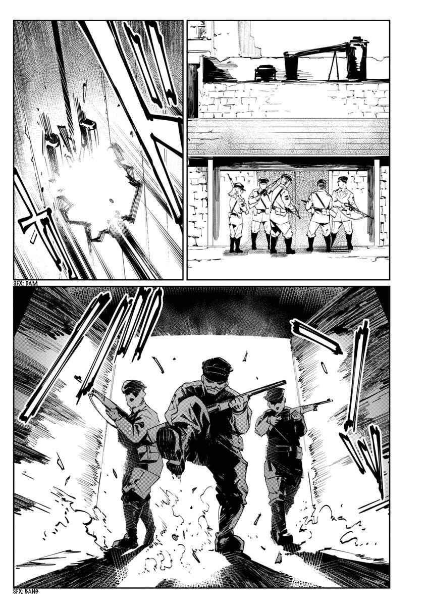 Page 3 Chapter 8 Baikoku Kikan