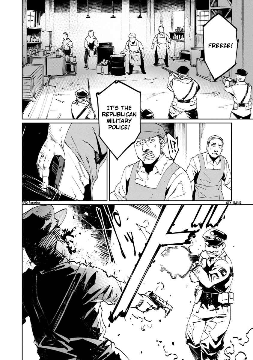 Page 4 Chapter 8 Baikoku Kikan
