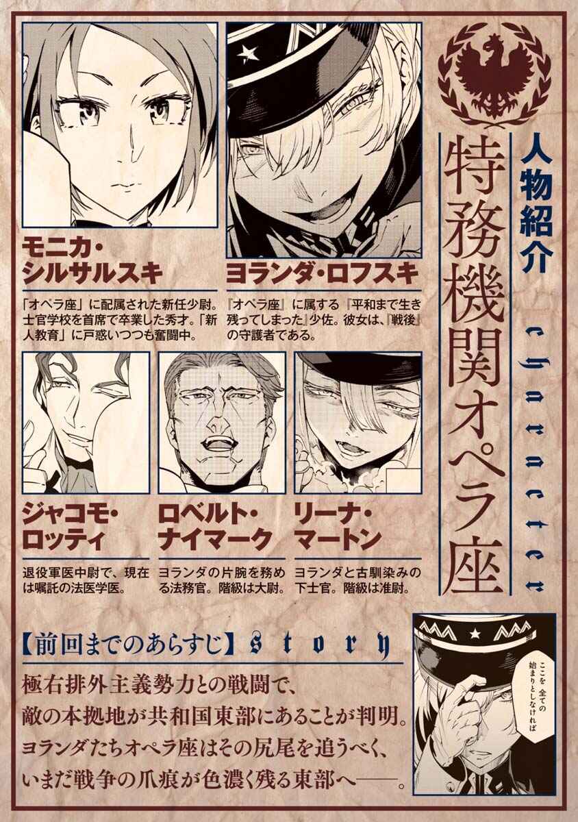 Page 1 Chapter 7 Baikoku Kikan