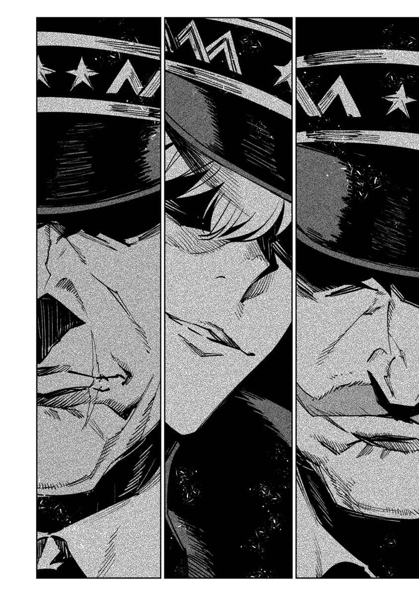Page 25 Chapter 7 Baikoku Kikan