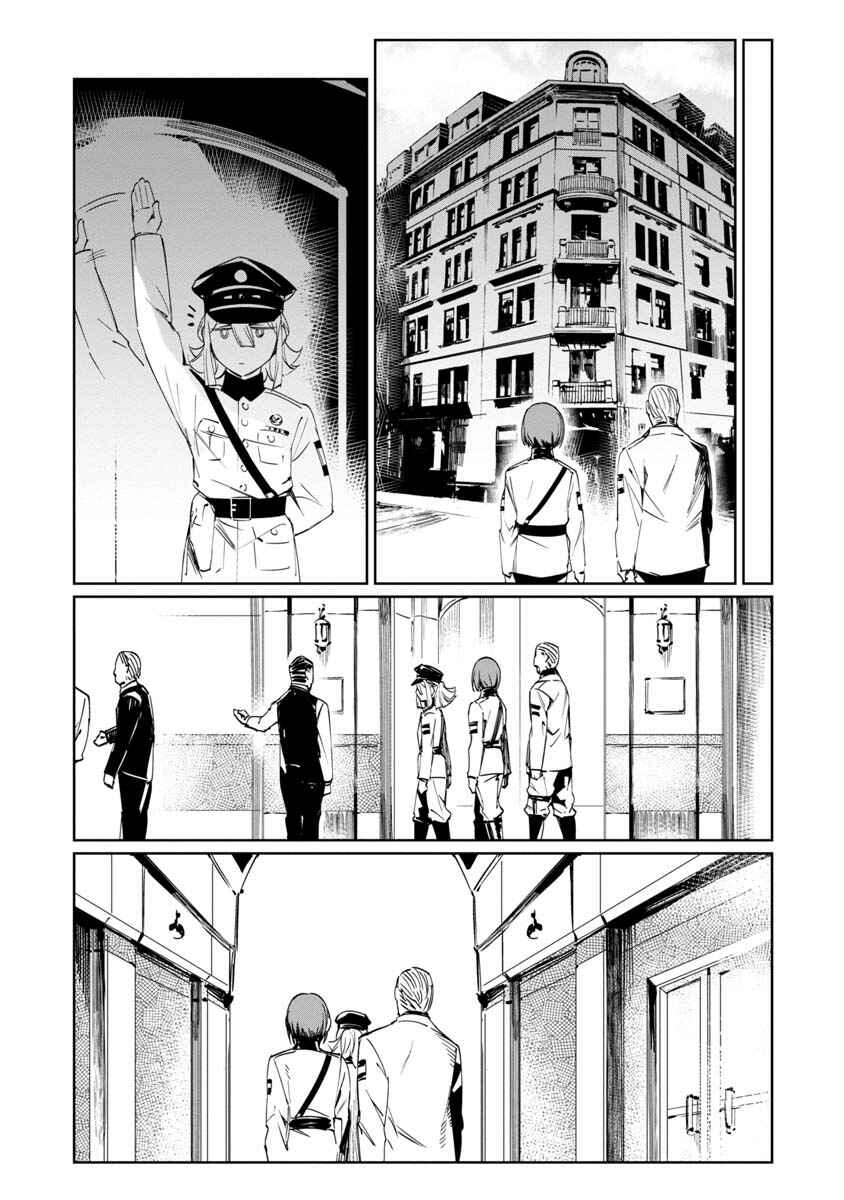 Page 8 Chapter 7 Baikoku Kikan