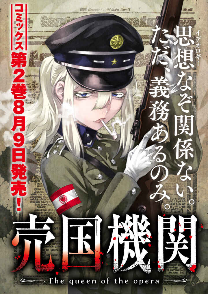 Page 1 Chapter 5 Baikoku Kikan