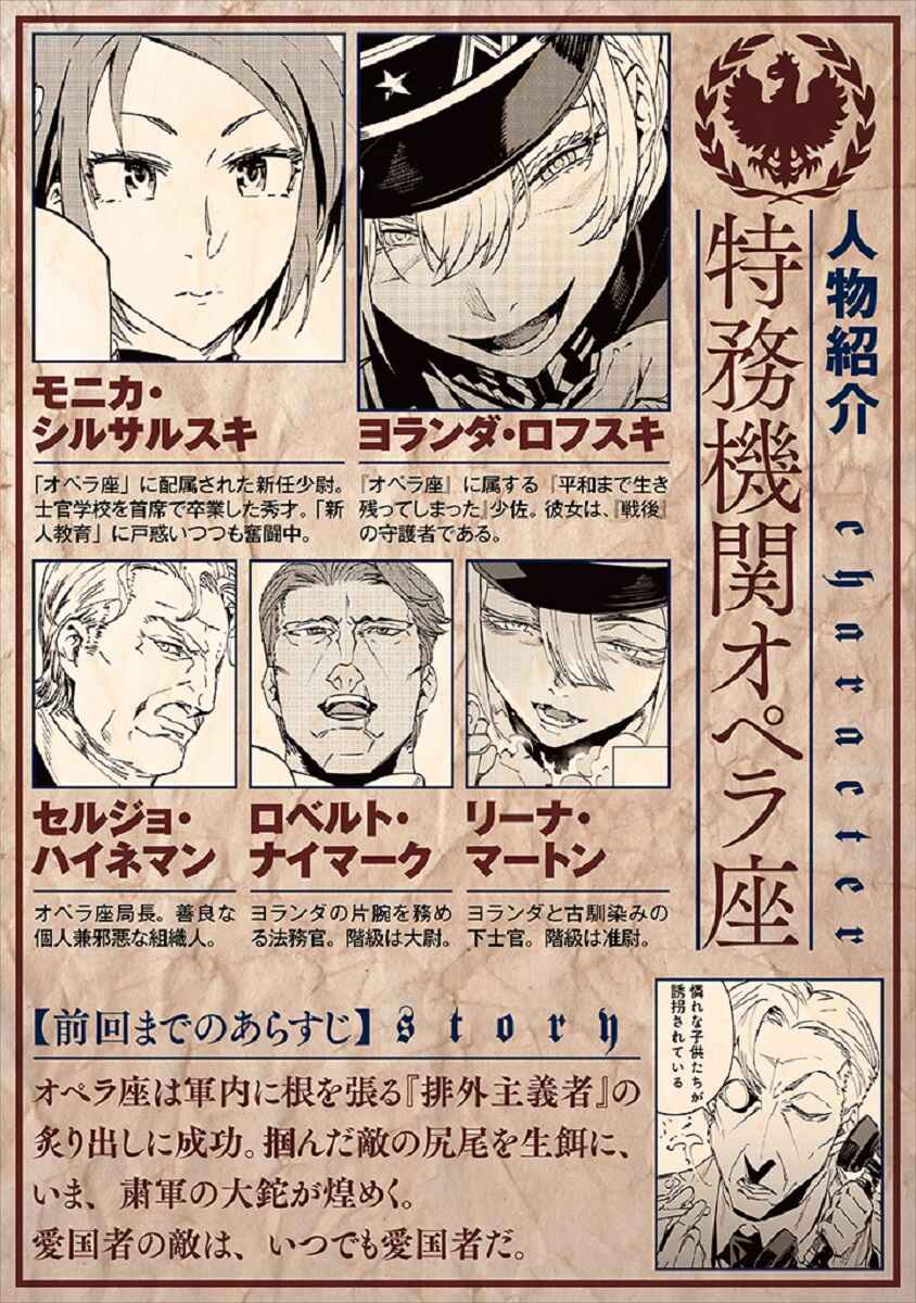 Page 2 Chapter 5 Baikoku Kikan