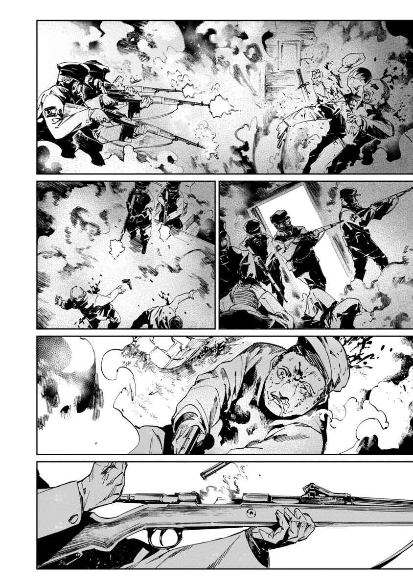 Page 22 Chapter 5 Baikoku Kikan