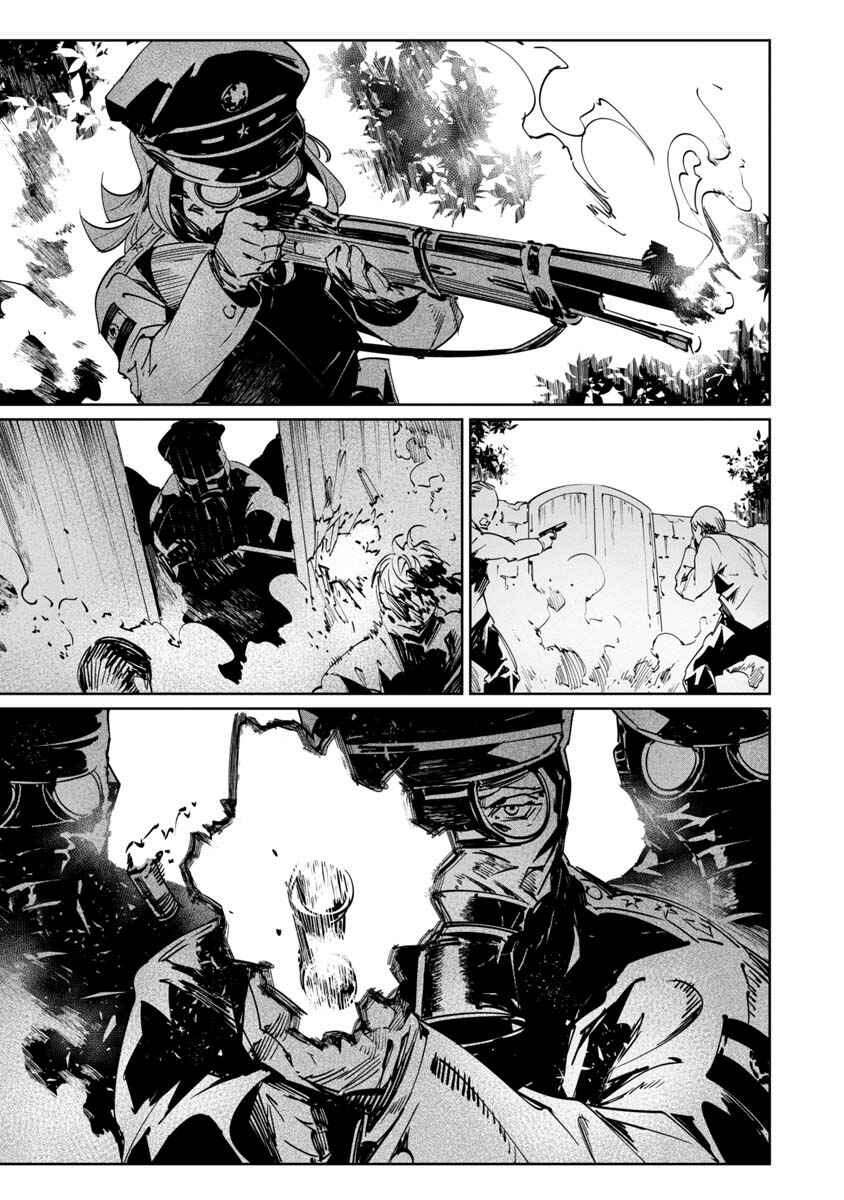 Page 23 Chapter 5 Baikoku Kikan