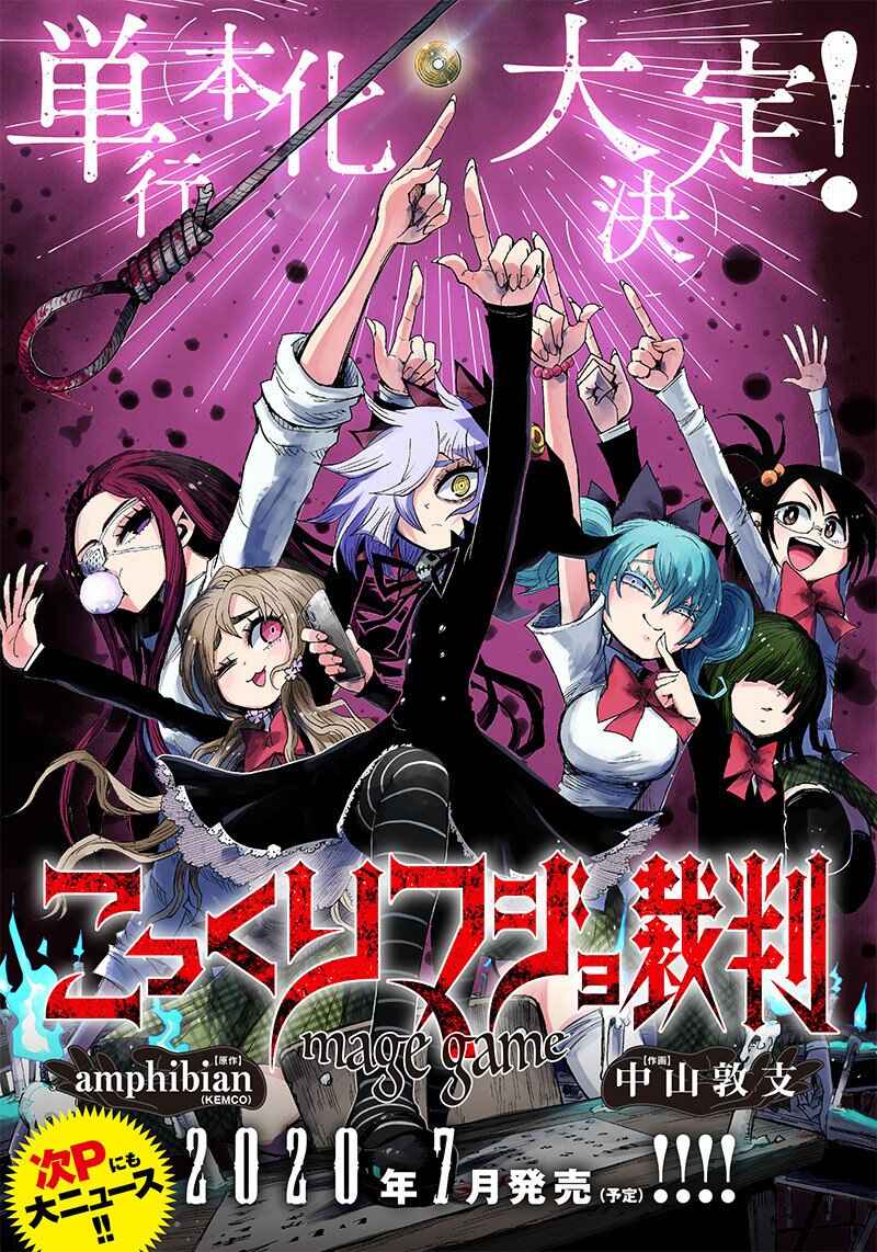Page 63 Chapter 4 Kokkuri Majo Saiban