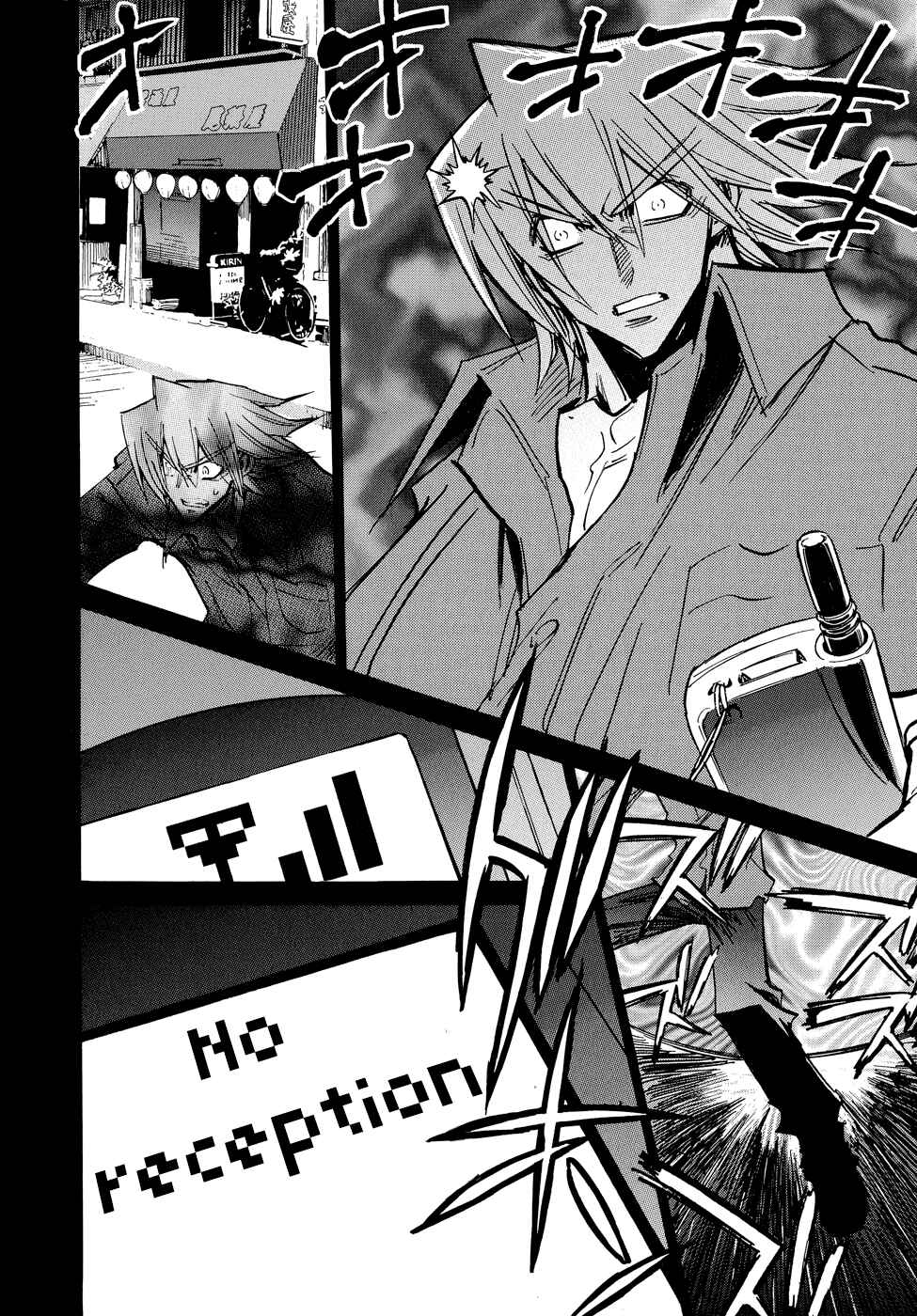 Page 19 Chapter 3 Shirasunamura
